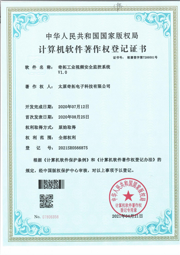 ���ع��I(y��)ҕ�l��ȫ�O��ϵ�yܛ��(zh��)